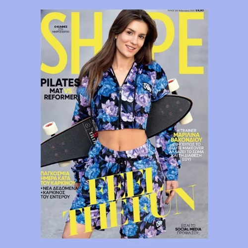 Shape Φεβρουαρίου 2023: Κυκλοφορεί με cover girl την trainer Μαριλίνα Βακονδίου