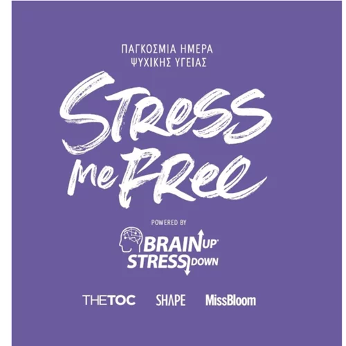 #stressmefree - Παγκόσμια Ημέρα Ψυχικής Υγείας: Μια ενδιαφέρουσα διαδικτυακή συζήτηση