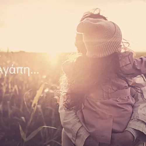 "Το να είσαι μαμά είναι στάση ζωής" |  Το συγκινητικό video που πρέπει να δεις