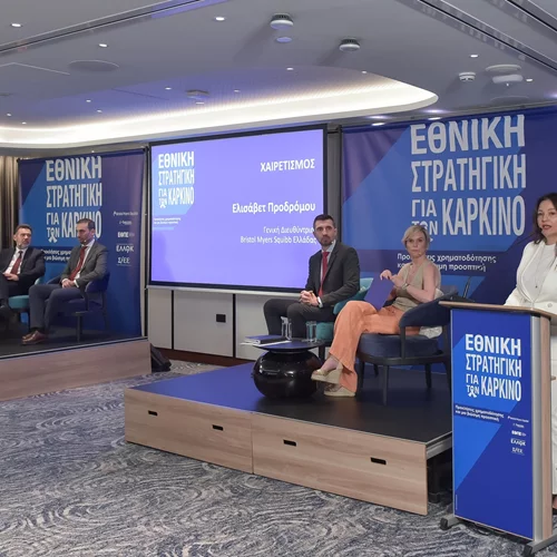 Τι πρέπει να περιλαμβάνει το Εθνικό Στρατηγικό Σχέδιο για τον Καρκίνο;