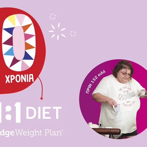 Λίλα Γκλεγκλέ | Έχασα 87 κιλά και κέρδισα τη ζωή μου πίσω!