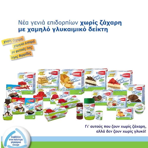 H ΓΙΩΤΗΣ «Κορυφαία Εταιρική Επωνυμία στην Ελλάδα»,  στα βραβεία Corporate Superbrands Greece 2016