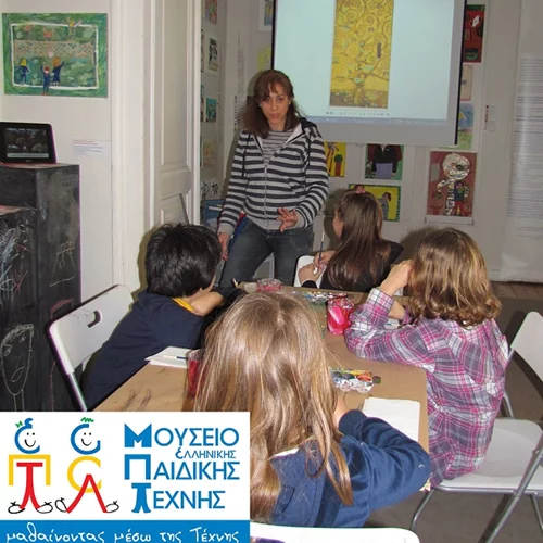 Προγράμματα για παιδιά στο Μουσείο Παιδικής Τέχνης κάθε Κυριακή