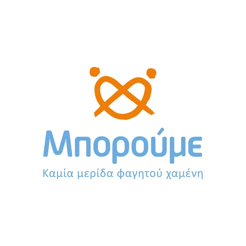 Η Coca-Cola στηρίζει το «Μπορούμε» και αυτά τα Χριστούγεννα