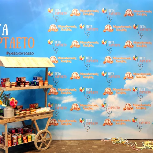 Βοήθησε κι εσύ το χαρταετό του Μακεδονικού Χαλβά να πετάξει ψηλά για καλό σκοπό!