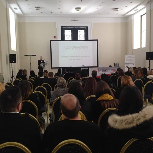 Ημερίδα κοσμητικής και επανορθωτικής γυναικολογίας