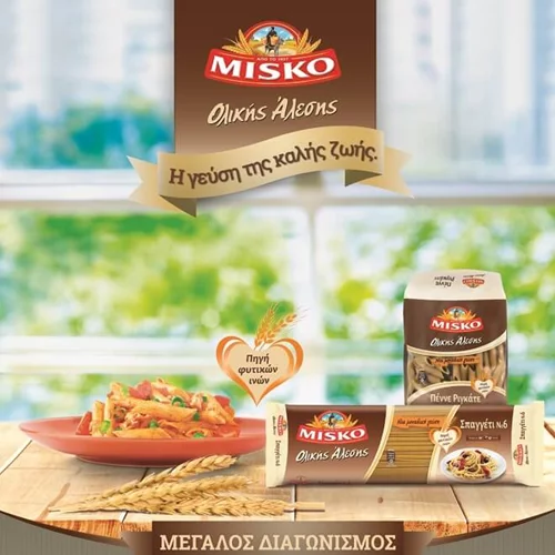 Μεγάλος Διαγωνισμός από τα MISKO Ολικής Άλεσης