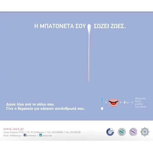 Tο ΙΑΣΩ γίνεται Κέντρο Εγγραφής Εθελοντών Δοτών Μυελού των Οστών και στηρίζει το σύλλογο «ΟΡΑΜΑ ΕΛΠΙΔΑΣ»