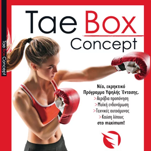 Tae Box DVD γυμναστικής ΔΩΡΟ με το Shape Σεπτεμβρίου: Εξαιρετική γράμμωση σε χέρια και κοιλιά σε 50 λεπτά!