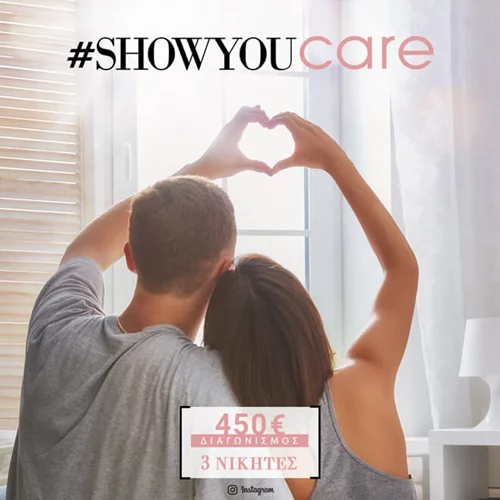#showyoucare Μπες στο μεγάλο διαγωνισμό του wecare.gr - Δείξε πόσο νοιάζεσαι και κέρδισε!