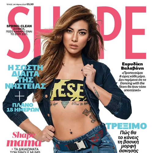 Shape Μαρτίου 2018 με δώρο τα αρώματα της Mastic Spa που έγιναν ανάρπαστα