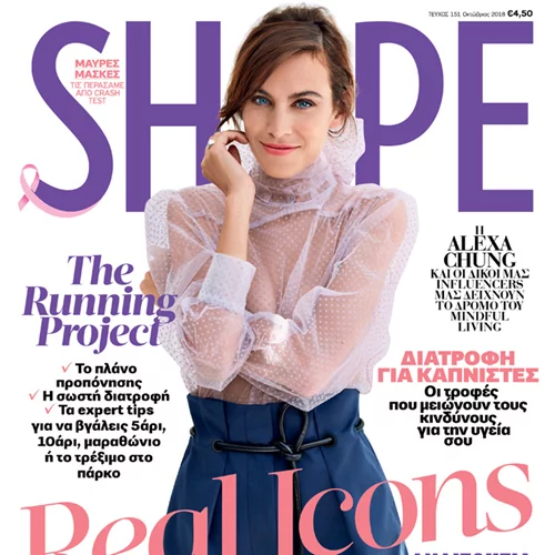 SHAPE Οκτωβρίου 2018 με δώρο κονσίλερ 2 σε 1