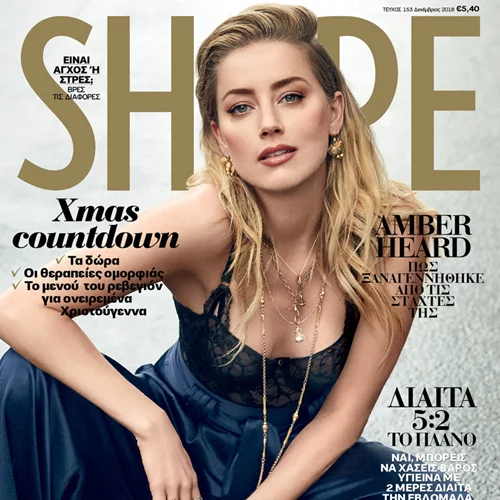 Shape Δεκεμβρίου 2018 με δώρο το λαμπερό κραγιόν FABB!