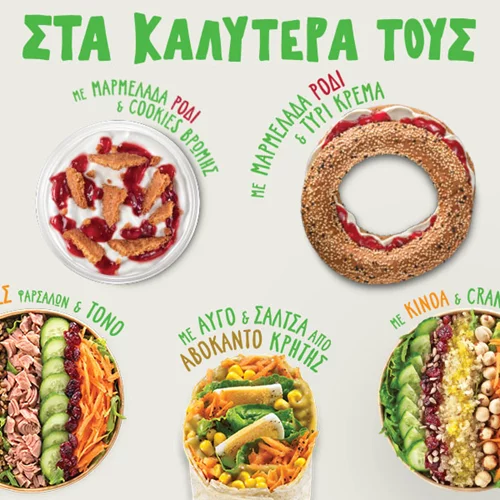 Nέες επιλογές στα καλύτερά τους σε περιμένουν στον Γρηγόρη