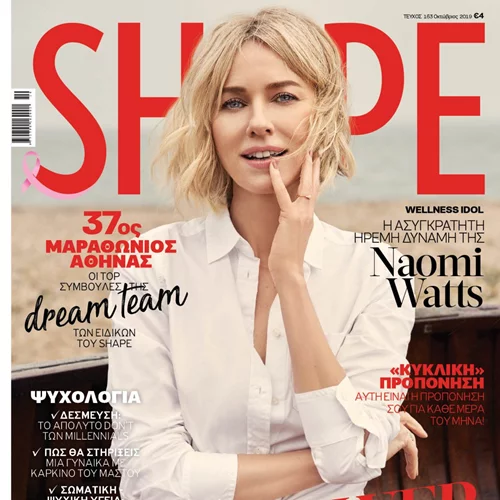 Shape Οκτωβρίου με δώρα προϊόντα μακιγιάζ