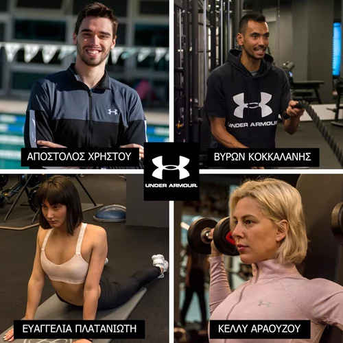 Η Under Armour στηρίζει τους Έλληνες αθλητές στο δρόμο για το Τόκιο