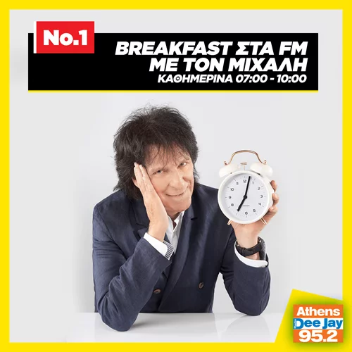 Το Νο.1 Breakfast στα FM με τον Μιχάλη επιστρέφει στον 95.2 Athens DeeJay καθημερινά 7-10 το πρωί