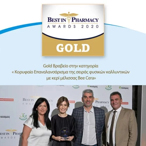 ΠΡΟΦΑΡΜ : Διάκριση στην εκδήλωση "Best in Pharmacy Awards 2020"