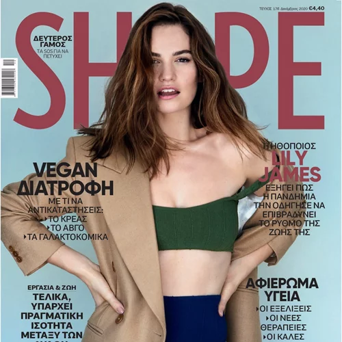 Shape Δεκεμβρίου 2020: Κυκλοφορεί με δώρα προϊόντα μακιγιάζ