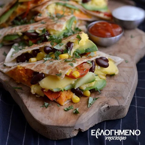 ΕβΛΟΓΗΜΕΝΕΣ Quesadillas