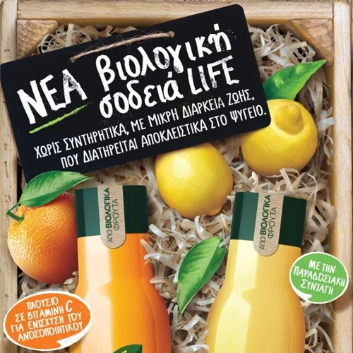 Βιολογικοί χυμοί: ελιξίριο υγείας;