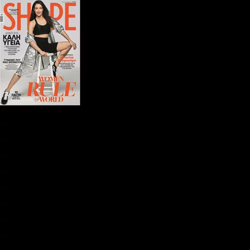 Shape Μαρτίου 2021: Κυκλοφορεί με cover girl τη Χριστίνα Φλαμπούρη
