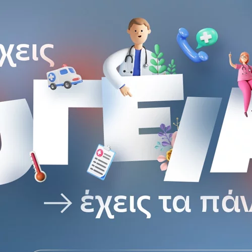 "Έχεις υγεία, έχεις τα πάντα": Το ΙΑΣΩ Γενική Κλινική υπογραμμίζει τη σημασία της πρόληψης με προσφορές στους προληπτικούς ελέγχους