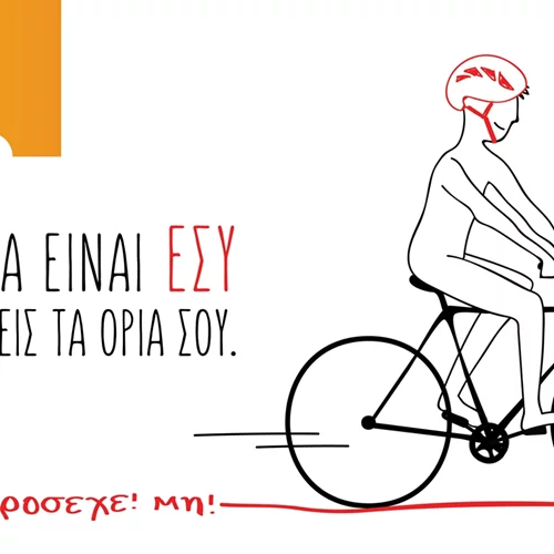 Για τέταρτη χρονιά η "Κόκκινη Κλωστή" ολοκληρώνει το ενημερωτικό της ταξίδι!