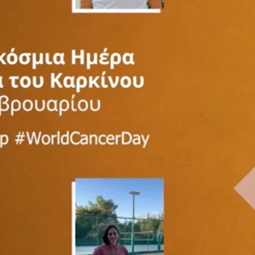 4 Φεβρουαρίου - Παγκόσμια Ημέρα κατά του Καρκίνου: Η FairLife L.C.C. στέλνει το δικό της μήνυμα αφύπνισης