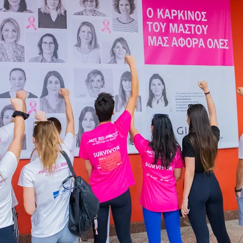 O καρκίνος του μαστού μας αφορά όλους