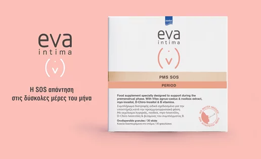 Eva Intima PMS SOS - H SOS απάντηση στις δύσκολες ημέρες του μήνα