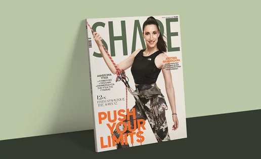 Shape Μαρτίου 2023: Κυκλοφορεί με cover girl τη Χριστίνα Φλαμπούρη