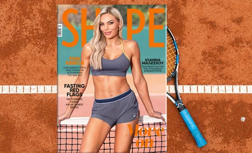 ΝΕΟ SHAPE! Κυκλοφορεί από τις 3/10 με cover girl την superfit Ιωάννα Μαλέσκου