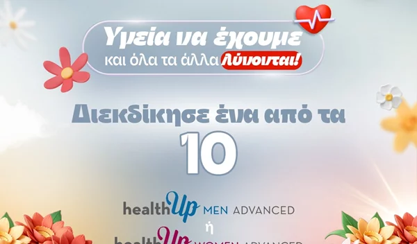 ΙΑΣΩ Γενική Κλινική: Διαγωνισμός με 10 check up δώρο για την Παγκόσμια Ημέρα Υγείας στο Instagram