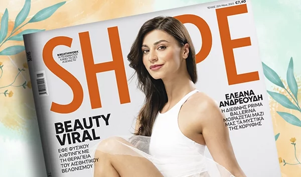 Elegance overload | Η διεθνής prima ballerina Ελεάνα Ανδρεούδη παραδίδει μαθήματα chicness