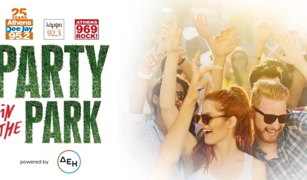 Party In The Park: 10 κορυφαίοι Έλληνες τραγουδιστές δίνουν ραντεβού στο Πάρκο