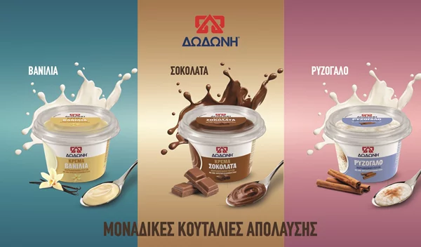 Νέα επιδόρπια από τη ΔΩΔΩΝΗ: Κρέμα Βανίλια, Κρέμα Σοκολάτα και Ρυζόγαλο
