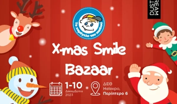 Η DUST+CREAM στο πλευρό του Χαμόγελου του Παιδιού στο πρώτο Smile Bazaar Θεσσαλονίκης