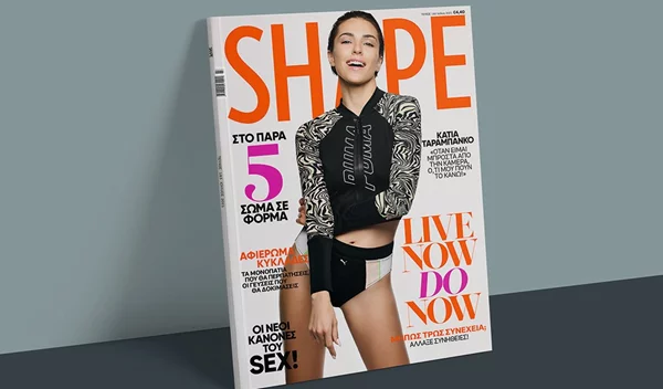 Shape Ιουλίου 2021: Κυκλοφορεί από την 1η Ιουλίου με cover girl την Κάτια Ταραμπάνκο