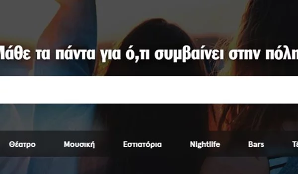 Συντονίσου στον παλμό της πόλης στο νέο athinorama.gr
