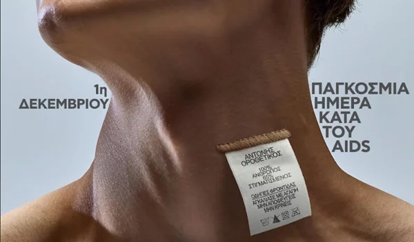 Οι ταμπέλες είναι μόνο για τα ρούχα