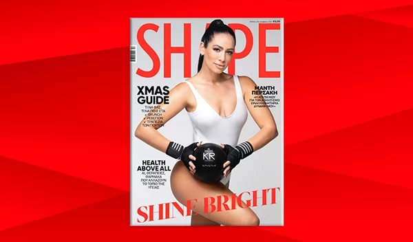 Νέο εορταστικό SHAPE Δεκεμβρίου! Κυκλοφορεί από τις 4/12 με εξώφυλλο την Μάντη Περσάκη