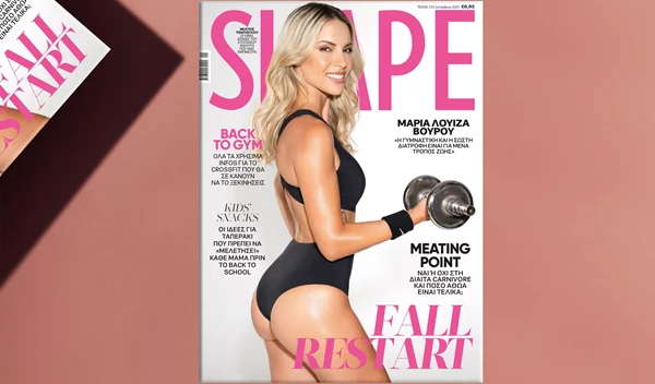 NEO SHAPE! Η Μαρία Λουίζα Βούρου ποζάρει για το Shape Σεπτεμβρίου πιο fit από ποτέ!
