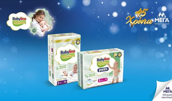 45 χρόνια ΜΕΓΑ: Μια πορεία ελληνικής καινοτομίας, με σεβασμό στον καταναλωτή