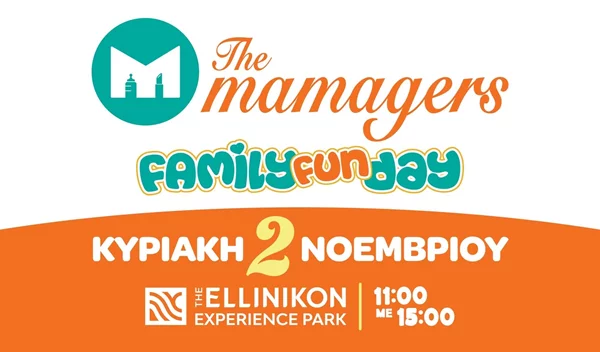 The Mamagers Family Fun Day στο Ellinikon Experience Park: Μια Κυριακή γεμάτη παιχνίδι, μουσική και φαντασία!