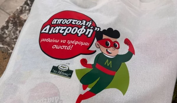 Το "Μάννα" Τσατσαρωνάκη ξεκινά από την Κρήτη ένα νέο πρόγραμμα εκπαίδευσης παιδιών στη σωστή διατροφή