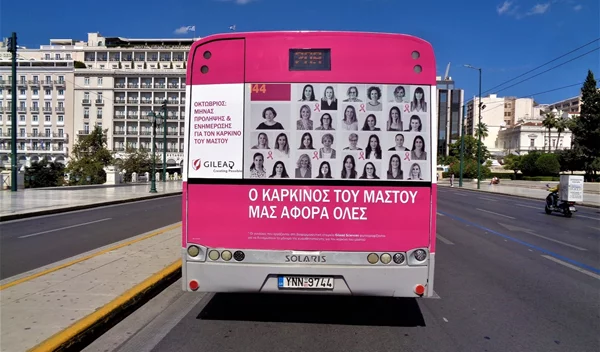 Το ηχηρό μήνυμα της Gilead Sciences Ελλάδος για τον αγώνα κατά του καρκίνου του μαστού
