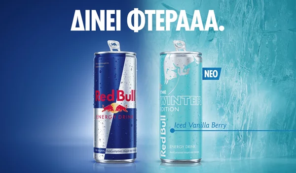 Το Red Bull Winter Edition Iced Vanilla Berry μόλις έφτασε – Η γεύση που θα σου δώσει φτερά τον χειμώνα