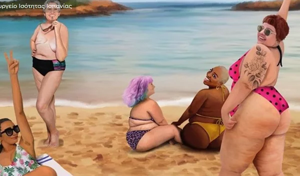 Υπουργείο Ισότητας της Ισπανίας: "όλα τα σώματα είναι σώματα για την παραλία"