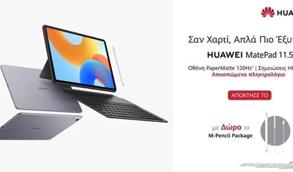 HUAWEI MatePad 11.5: Το απόλυτο εργαλείο για εργασία, μάθηση και ψυχαγωγία